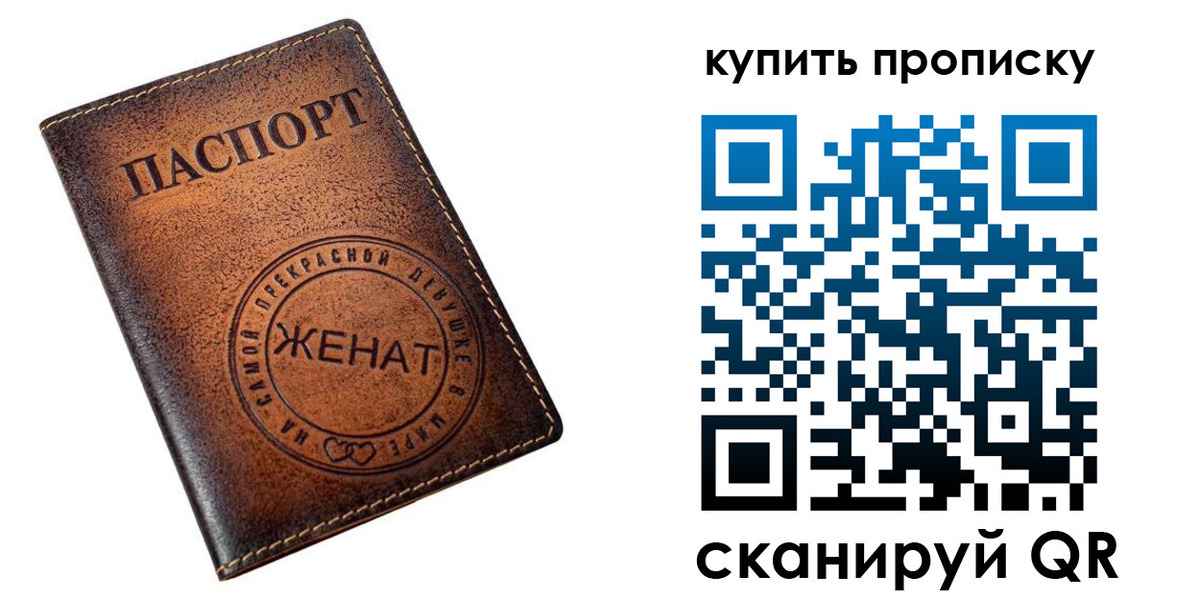 прописка для школы в Светлограде