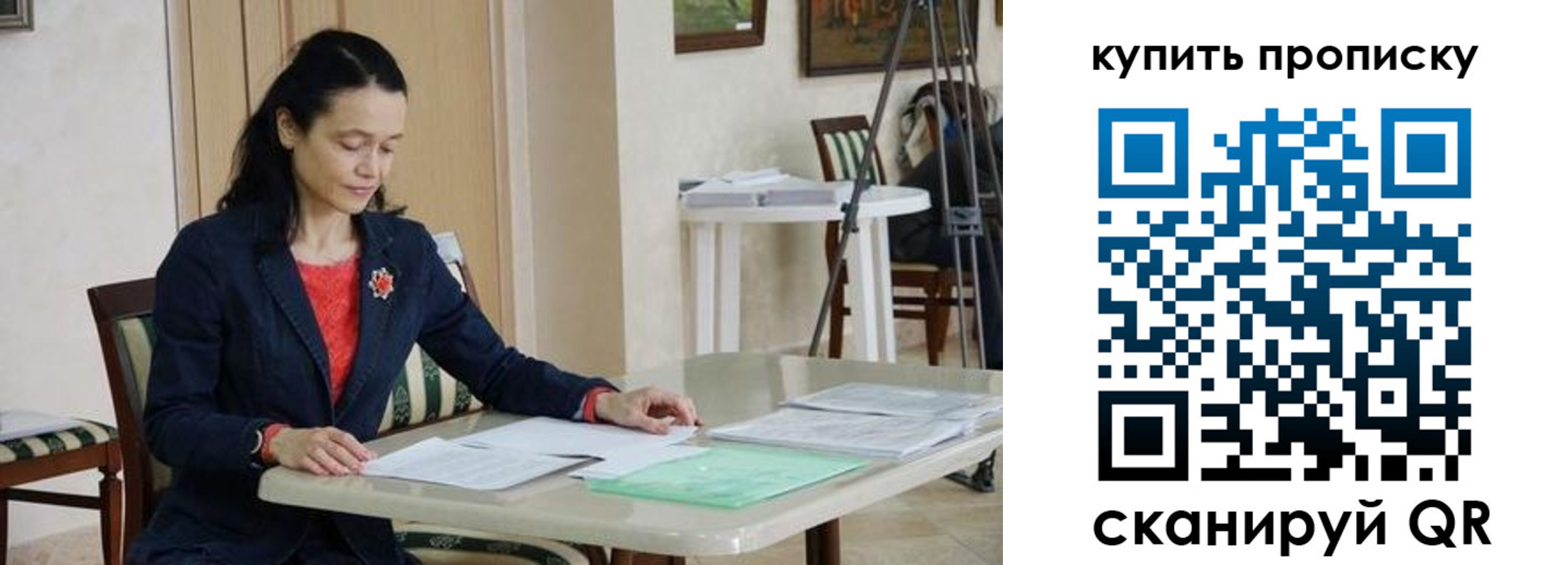 прописка законно в Светлограде