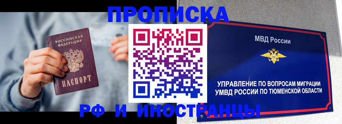 регистрация для школы в Светлограде