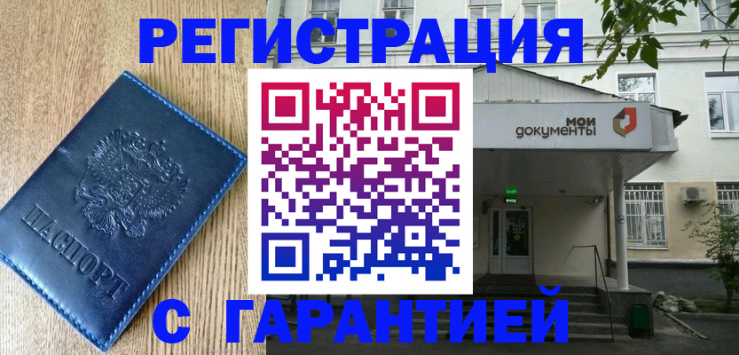 временная регистрация госуслуги в Светлограде