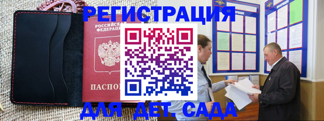 регистрация для школы в Светлограде