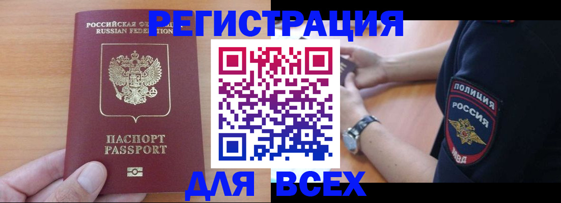 пропишу в квартире в Светлограде