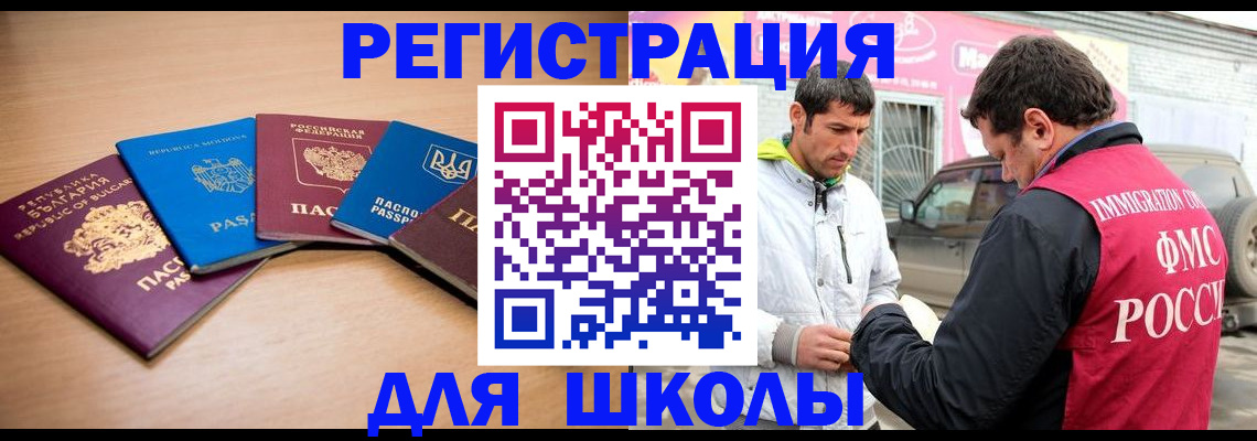 прописка от собственника в Светлограде